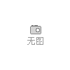 古鎮(zhèn)直達(dá)到民權(quán)縣的物流專線每天發(fā)一趟車